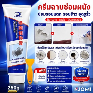 ครีมฉาบซ่อมผนัง ซ่อมรอยแตก รอยร้าว อุดรูรั่ว กาวซ่อมผนัง กาวปูน LKB Wall Mending Ointment 250g