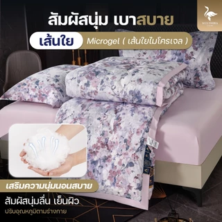 KULTHIRA ชุดเครื่องนอนผ้าแพร Forest พิมพ์ลาย 500 เส้นด้าย ผ้านุ่มลื่น เย็นสบาย กันขนสัตว์กันไรฝุ่น ใหม่ล่าสุด!!