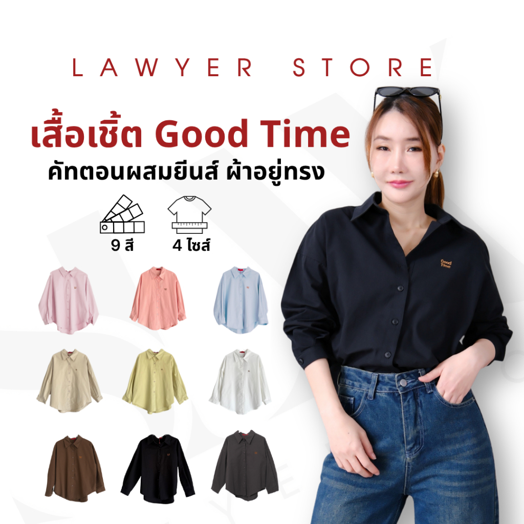 Lawyer Store | [8271164] | [8271164-1] เสื้อเชิ้ตแขนยาว ปักอก ใส่สบาย แมทช์ได้ หลายลุค ตอบโจทย์วัยทำงาน สินค้ามี 7 สี
