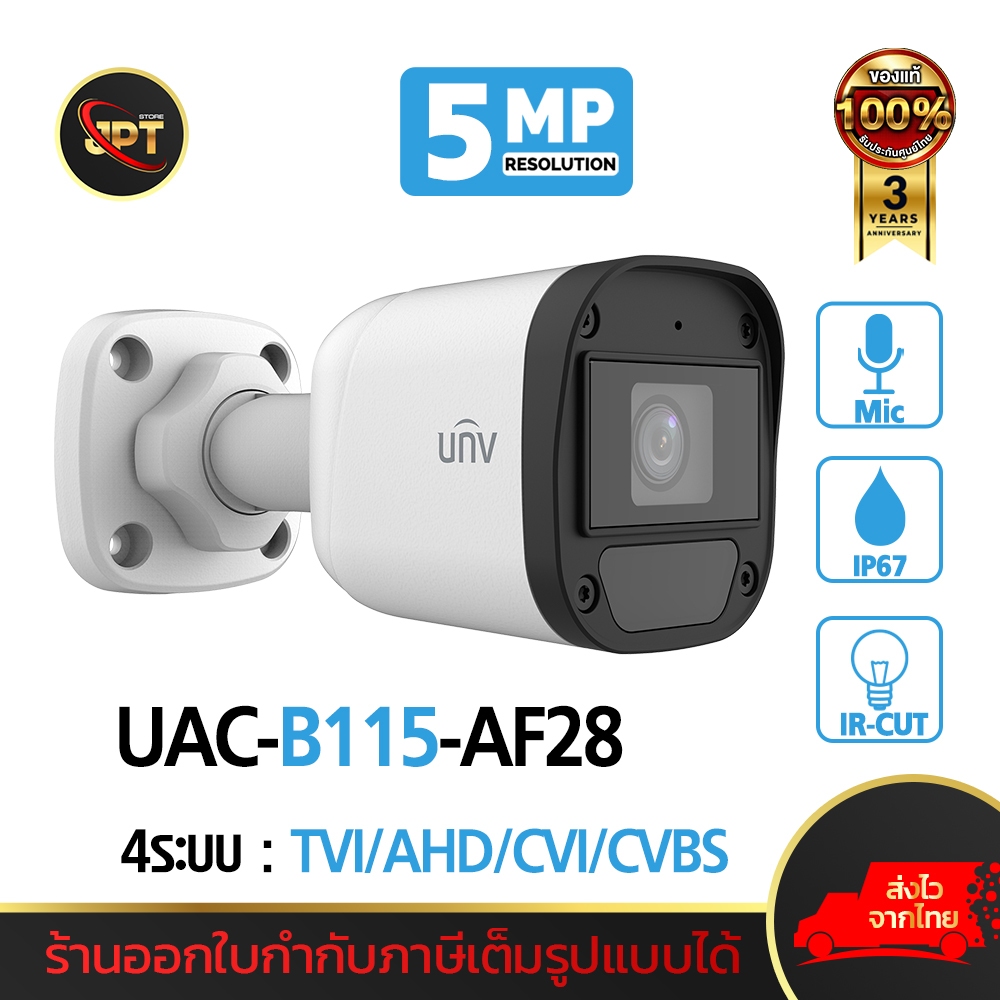 UNIVIEW UNV กล้องวงจรปิด Analog รุ่น UNV-UAC-B115-AF28 ความละเอียด 5MP มีไมค์