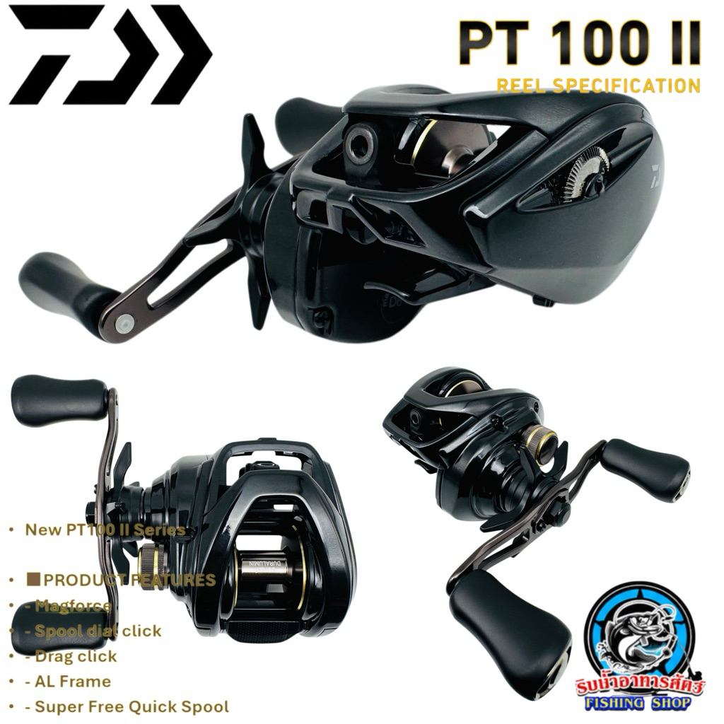 รอกหยดน้ำ Daiwa PT 100 II ปี 2026