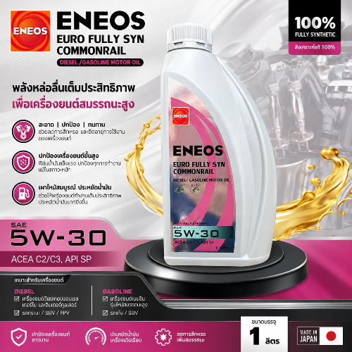 น้ำมันเครื่อง EURO FULLY SYN COMMONRAIL 5W30 ENEOS 1L (79177610)