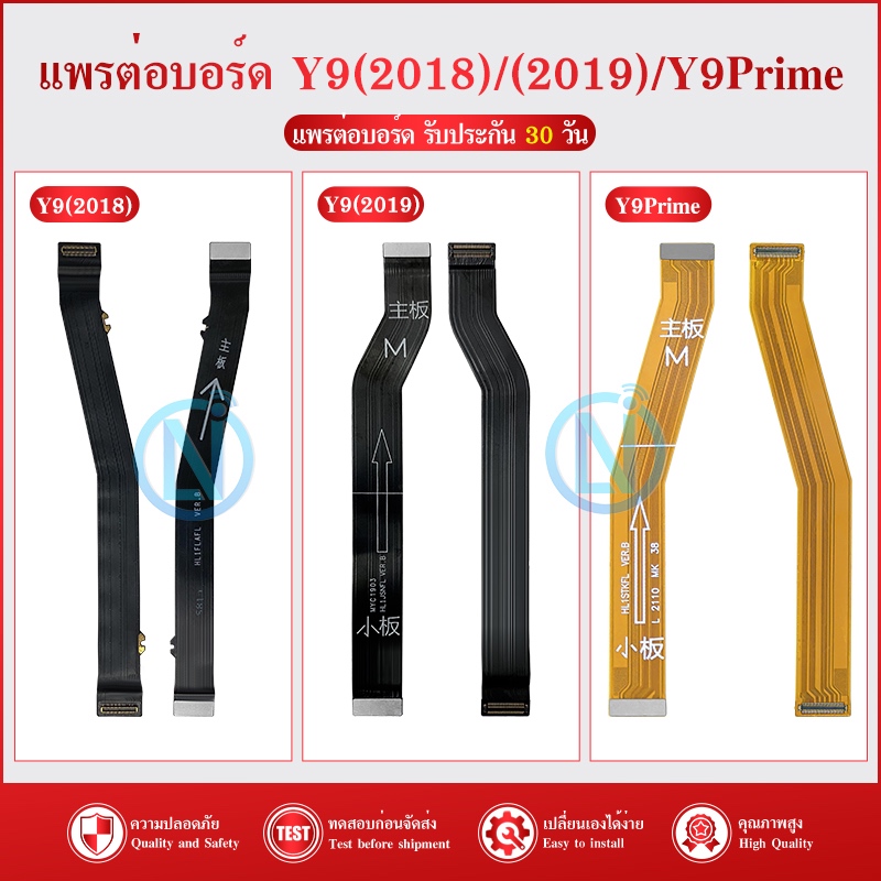 Board Flex Cable สายแพรต่อตูดชาร์จ ใช้กับ Huawei Y9 2019/Y9 2018/Y9Prime แพรต่อบอร์ด Y9 (2019)/Y9(20