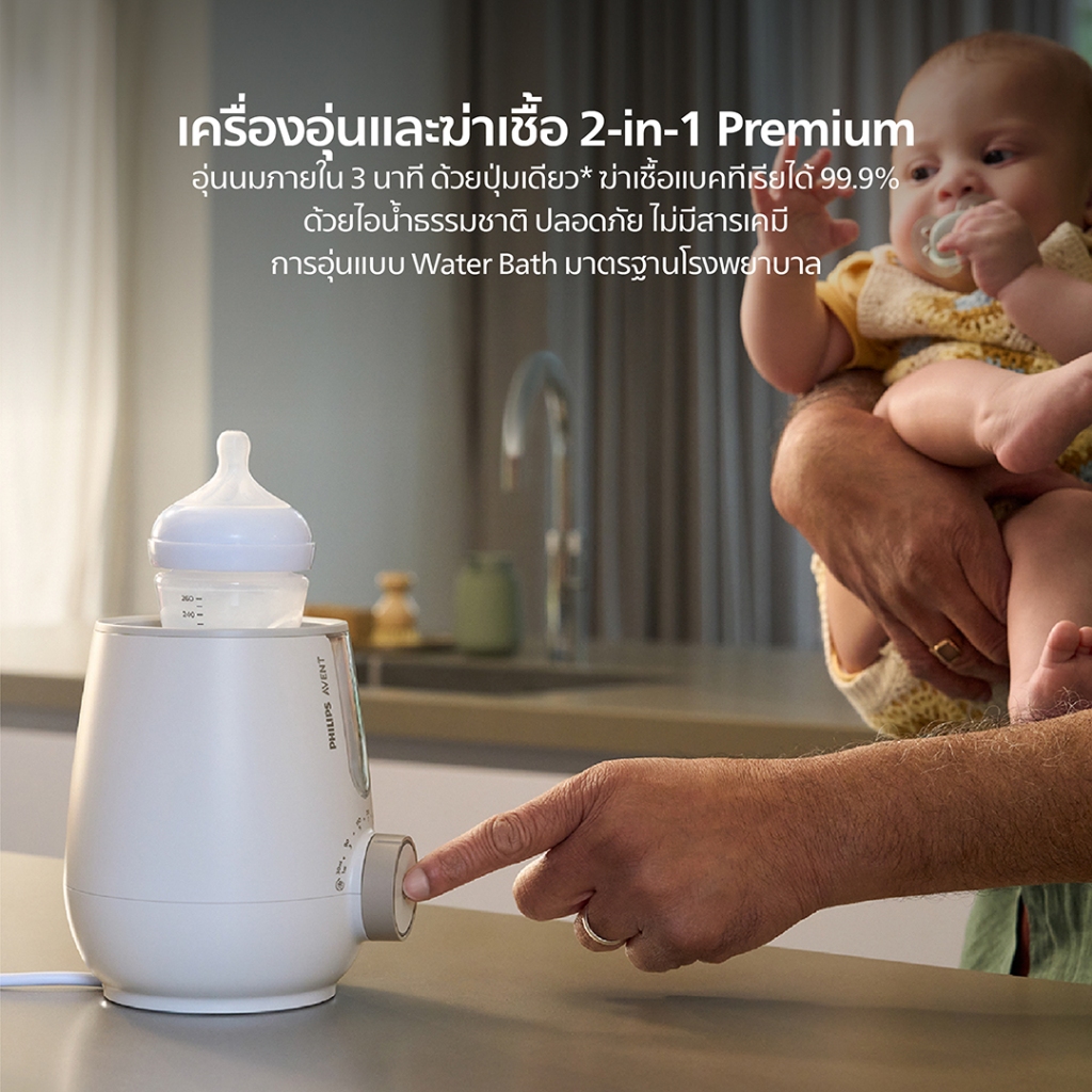 Philips Avent مدفأة حليب ومعقم بالبخار 2 في 1 — صورة 6