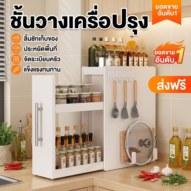 ของแข็งแรง! ชั้นวางเครื่องปรุง2/3ชั้น กันฝุ่น ล้อเลื่อน360° ฐานมั่นคง วางได้พื้นที่แคบ17ซม. จัดส่งไว