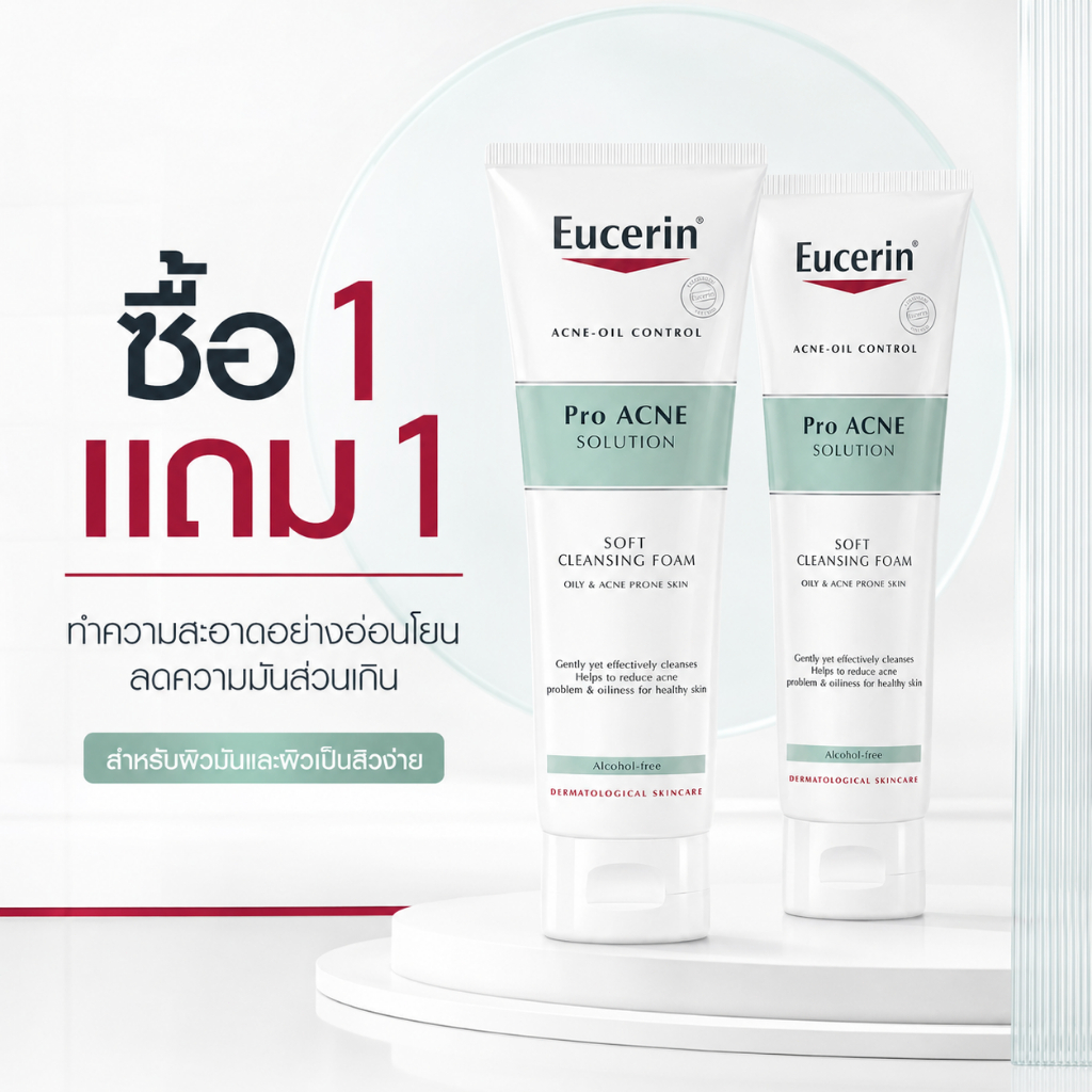 คลีนเซอร์,โฟมล้างหน้าสำหรับผิวเป็นสิวง่าย ลดความมันสะสม ผิวสะอาดสดชื่น