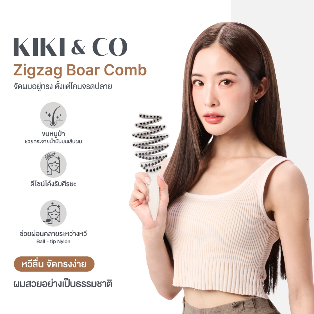 NEW!! KIKI&CO Zigzag Boar Comb (KZBC)หวีขนหมูป่าคัดดพิเศษ ขนแปรง 2 ชั้น จัดทรงสวย ลดการชี้ฟู และการขาดหลุดร่วง