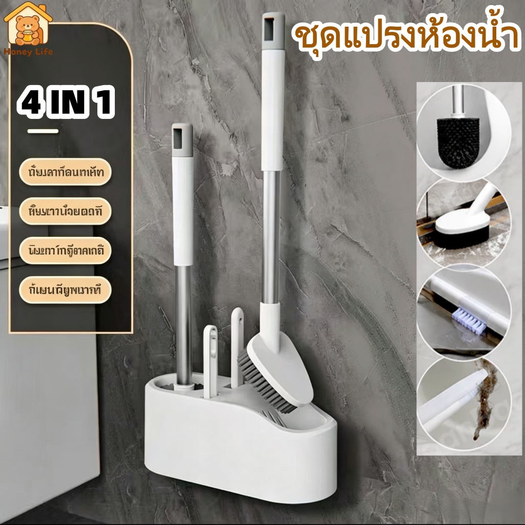 4 in 1 แปรงขัดส้วม ที่ขัดส้วม สามารถแขวนยึดติดได้ แปรงขัดชักโครก ไม่ต้องเจาะรู ใช้ทำความสะอาดถังส้วม แปรงขัดห้องน้ํา