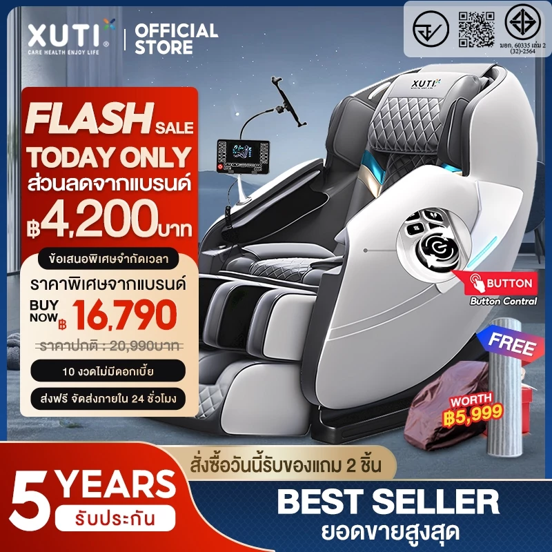 XUTI เก้าอี้นวดไฟฟ้า A30/PRO เก้าอี้นวดอเนกประสงค์สำหรับทั้งร่างกาย ระบบปุ่มควบคุมฟังก์ชั่นอัจฉริยะ