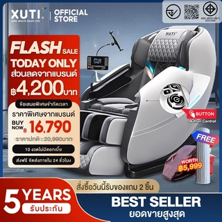 XUTI เก้าอี้นวดไฟฟ้า A30/PRO เก้าอี้นวดอเนกประสงค์สำหรับทั้งร่างกาย ระบบปุ่มควบคุมฟังก์ชั่นอัจฉริยะ