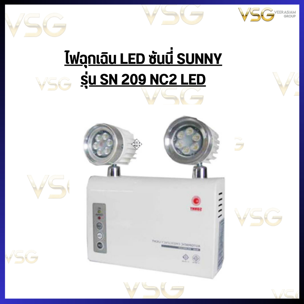 SUNNY ไฟฉุกเฉิน No.SN209NC2 9W