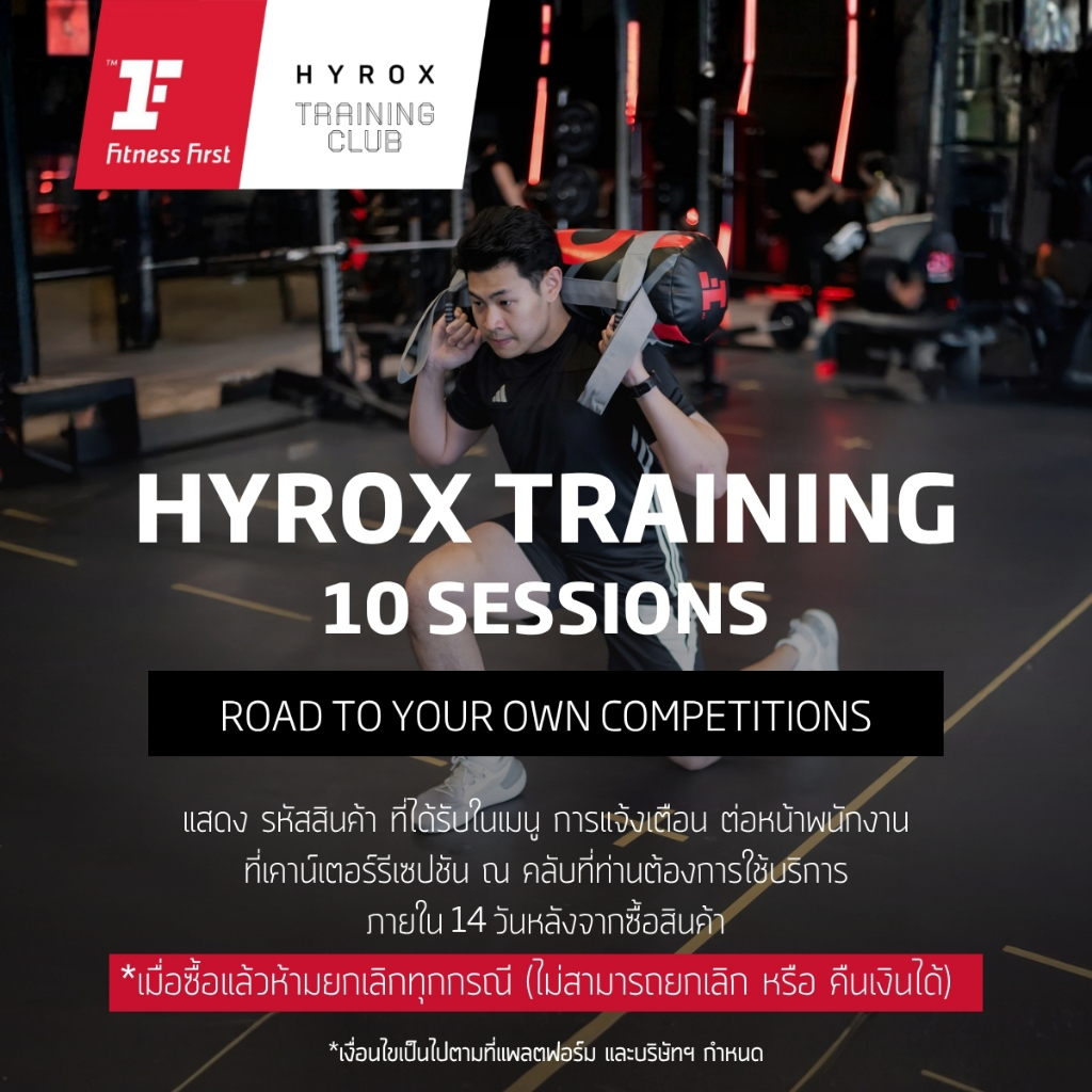 [E-service] HYROX Training 10 ชั่วโมง และ ฟิตเนส 30 วัน @ Platinum 29 คลับ