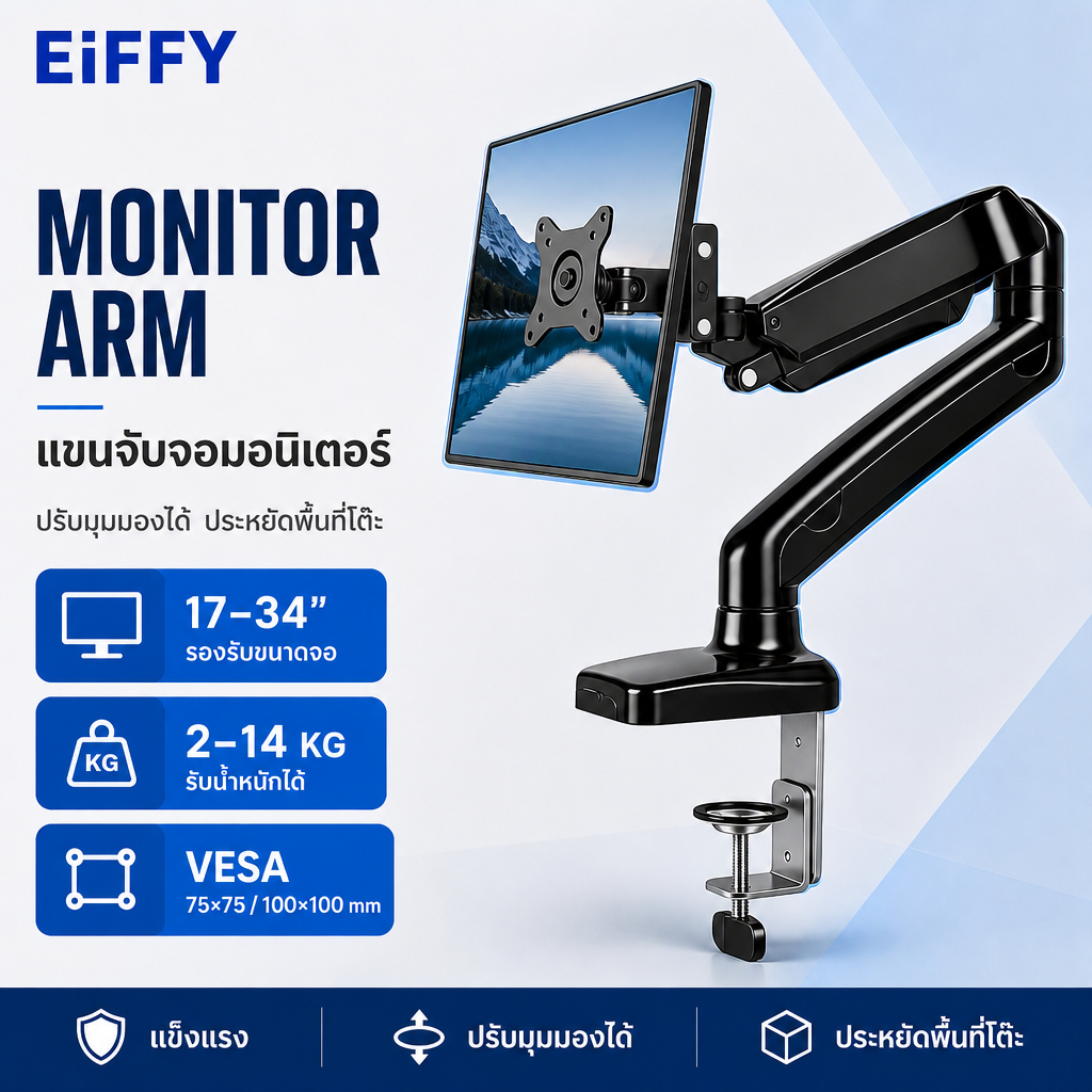 ขาจับจอ ขาตั้งจอ แขนจับจอ Monitor Arm 17-34 นิ้ว 2-14kg VESA 75x75 100x100 mm แบบหนีบโต๊ะ ปรับมุมได้