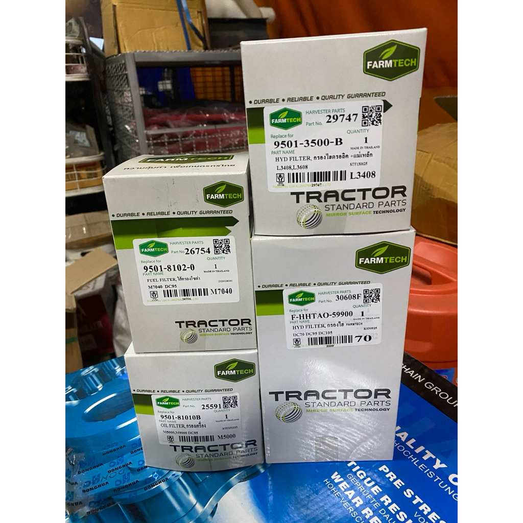 ชุดกรองเปลี่ยนถ่าย DC105x