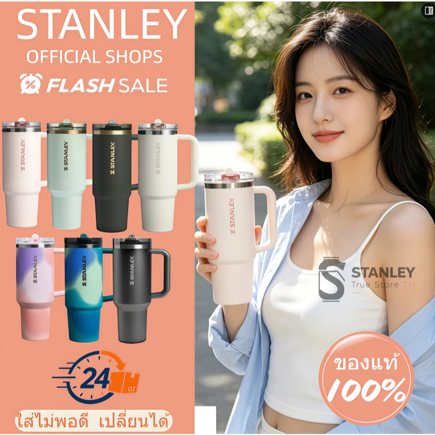 แก้วน้ำ 𝕊TANLEY ของแท้ 100% สแตนเลย์ QUENCHER H2.0 FLOWSTATE TUMBLER 40 OZ /พร้อมจัดส่ง จัดส่งที่รวดเร็ว