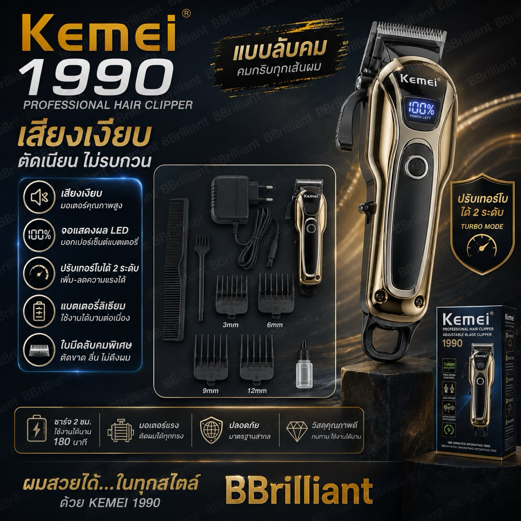 KEMEI ปัตตาเลี่ยน KM1990 ( มีแบบลับคม ) KM 1990 , KM-600   ของแท้100% แบตเตอเลี่ยนตัดผมไร้สาย