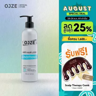 OJZE Anti Hair Loss Conditioner 250ml ครีมนวดลดผมร่วง