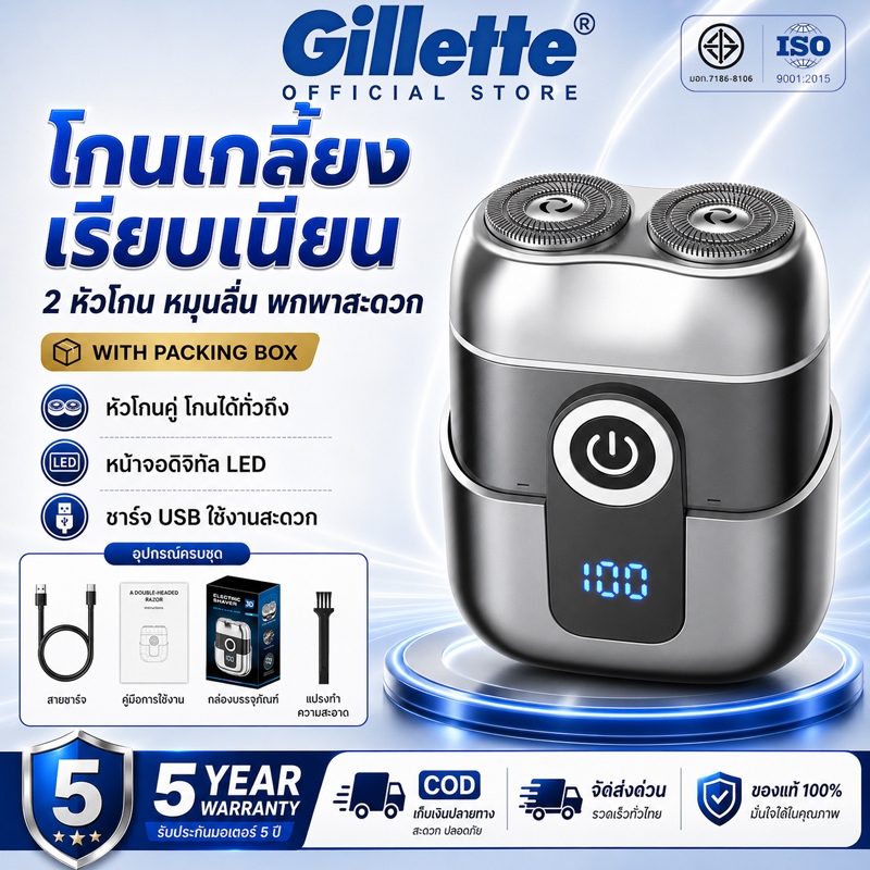 【รับประกัน 5 ปี】เครื่องโกนหนวดไฟฟ้า เครื่องโกนหนวดไร้สาย ชาร์จ Type-C ขนาดเล็กพกพาสะดวก ที่โกนหนวดผู้ชาย Electric Shaver