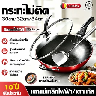 🍳【รับคืนหากติดกระทะ】🍳กระทะรังผึ้งสแตนเลส ขนาด 30/32/34cm มีด้ามจับ ทำความสะอาดง่าย ใช้ได้กับเตาทุกประเภท กระทะไม่ติด