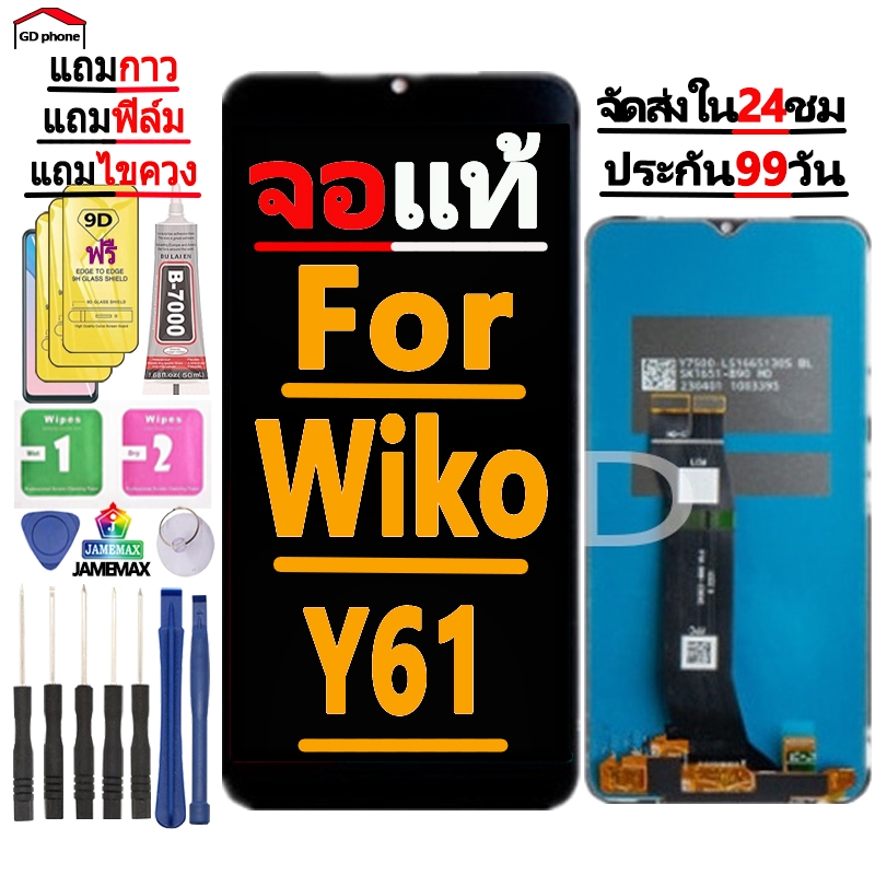 หน้าจอ LCD FOR Wiko Y61 Display จอ+ทัช อะไหล่มือถือ อะไหล่ จอ wiko Y61