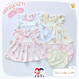 Babyhood ชุดกระโปรงลูกสาว ชุดเดรสเด็กอ่อน+กางเกงใน ผ้านุ่มใส่สบาย (1 ชุด) | Babytrend