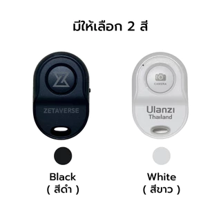 Ulanzi Remote Bluetooth for Smartphone รีโมทบลูทูธ ถ่ายภาพ วิดีโอ เซลฟี่ สำหรับมือถือ Android/ iPone