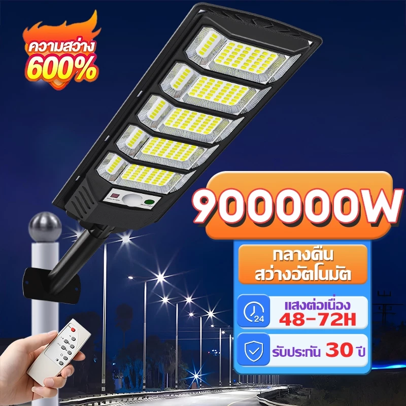 🔥ไฟถนนโซล่าเซลล์ ไฟโซล่าเซลล์ 12000W IP67กันน้ำา Solar Light LED สปอร์ตไลท์ สว่างขึ้นโดยอัตโนมัตตอนกลางคืน โซล่าเซลล์