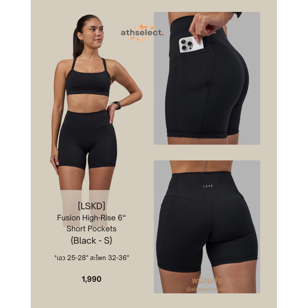 LSKD Fusion Ultra High-Rise Short Pockets 6” กางเกงขาสั้นออกกำลังกายผู้หญิง