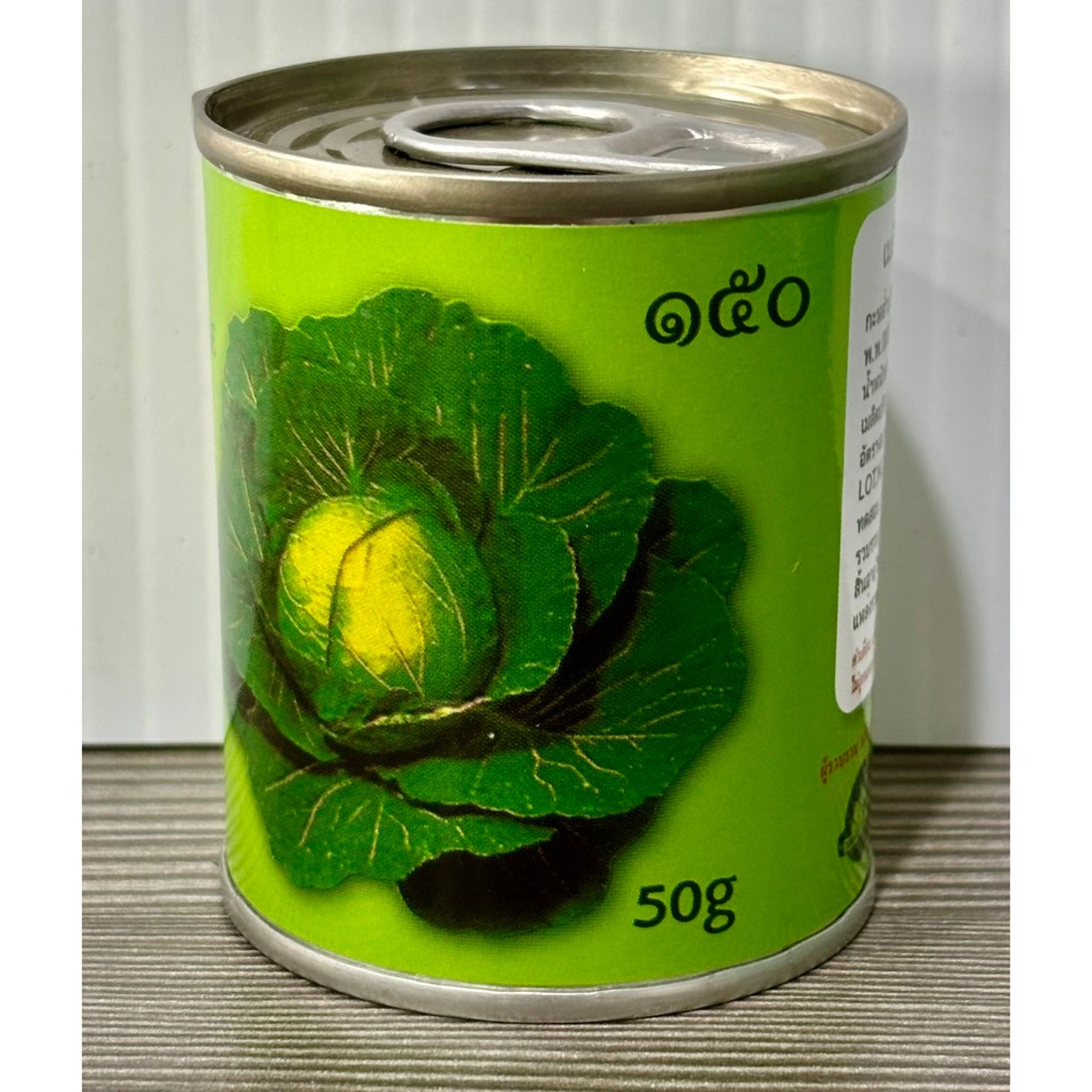 กระหล่ำปลี m150 ขนาด 50กรัม ตราลูกโลก