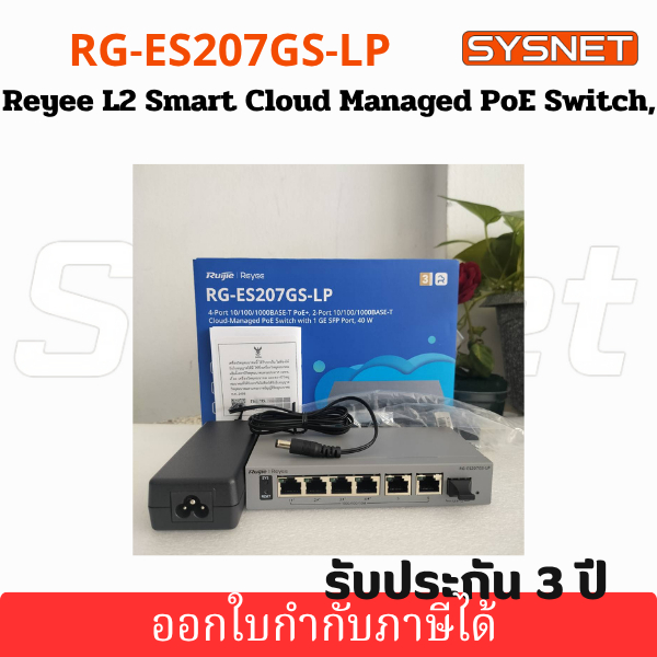 RG-ES207GS-LP Ruijie Reyee L2 Smart Cloud Managed PoE Switch, 4x PoE+, 2x GE RJ45, 1x GE SFP, 40W