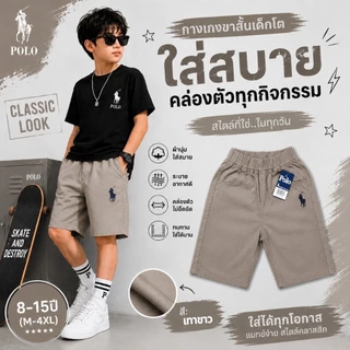 กางเกงขาสั้นเด็กโต(ชุด1) 8-13ปี งานปัก ผ้าดีมาก.