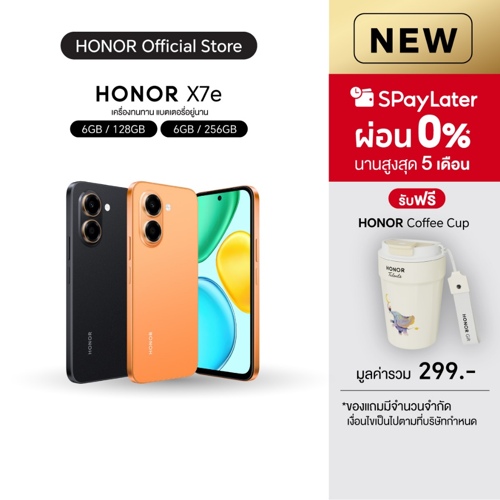 (New) HONOR X7e 4G (6+128GB/256GB) โทรศัพท์มือถือ หน้าจอ 6.61 นิ้ว | กล้อง 50MP | รองรับชาร์จไว 45W | แบตอึด 7500mAh