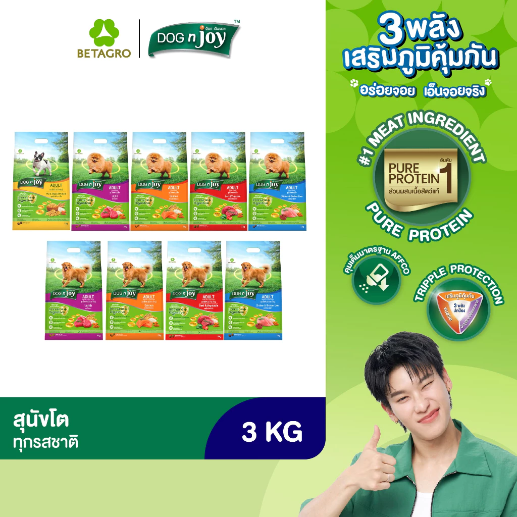 DOG n joy ด็อก เอ็นจอย อาหารสุนัขโต พันธุ์เล็ก, กลาง-ใหญ่ ขนาด 3 กก. (เลือกรสชาติได้)