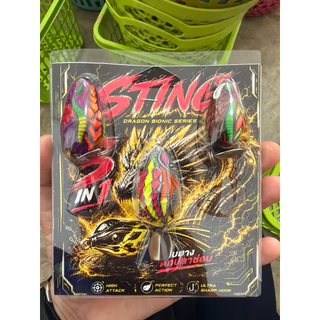 กบยาง STING 1 แพ็ค ได้ 3 ตัว ราคาถูกสุดคุ้ม (แพ็คเกจใหม่)