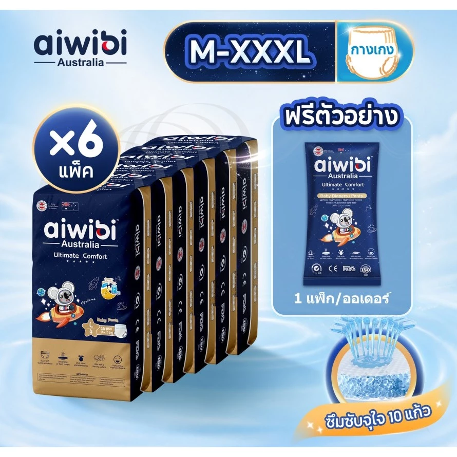[6 แพ็ค] Aiwibi Ultimate Comfort Pants กางเกงผ้าอ้อมเด็ก แพมเพิสเด็ก ซึมซับทรงพลัง 14 ชม. สำหรับกลางคืน ผิวแพ้ง่าย M-XXL