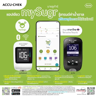 [รับประกันศูนย์ตลอดการใช้งาน] Accu-chek Instant / Guide แอคคิว-เช็ค อินสแตนท์ / ไกด์ ชุดเครื่องตรวจน้ำตาล