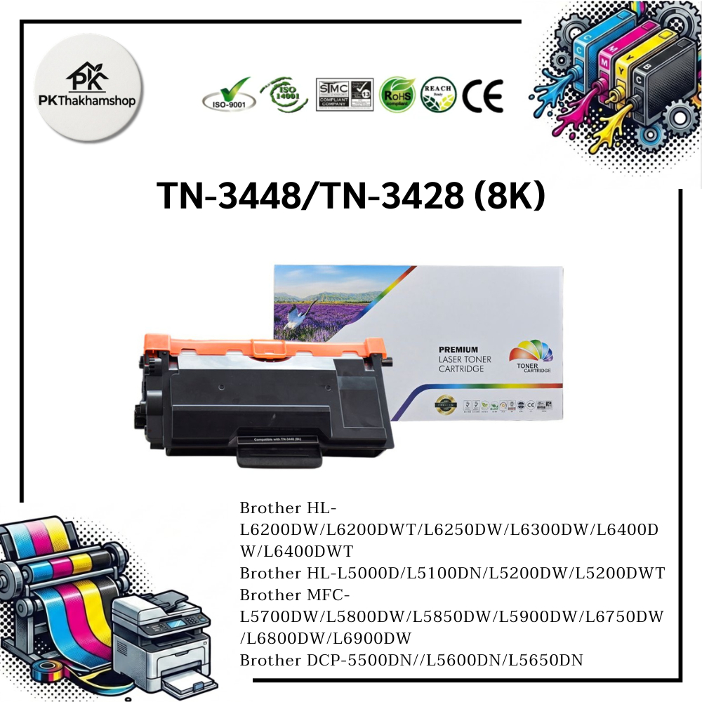 TN-3448/TN-3428 (8K) หมึกเทียบเท่า
