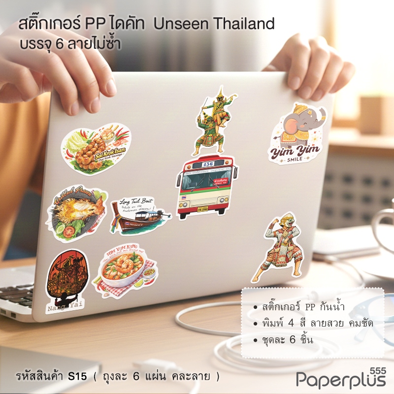 555paperplus ملصقات تايلاند PP مقاومة للماء — صورة 5