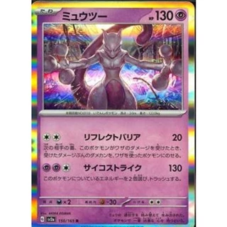 [Pokemon] 151 Rare Singles ภาษาญี่ปุ่น