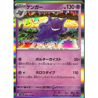 [Pokemon] 151 Rare Singles ภาษาญี่ปุ่น