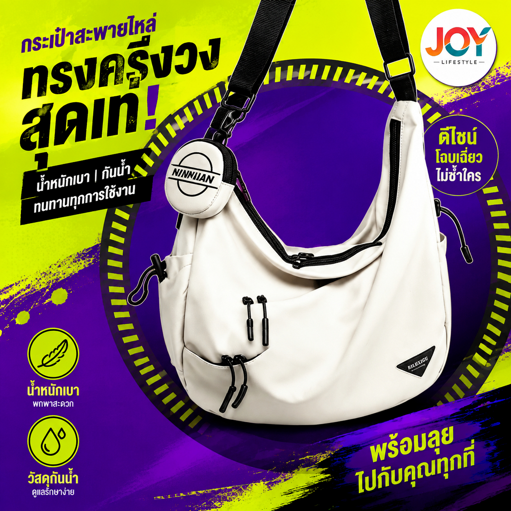 [ของพร้อมส่ง] กระเป๋าสปอร์ตทรงครึ่งวงกลม สะพายไหล่ กันน้ำ สายปรับได้ตามสรีระ มีกระเป๋าเล็กใส่เหรียญ ใช้ได้ทุกเพศ
