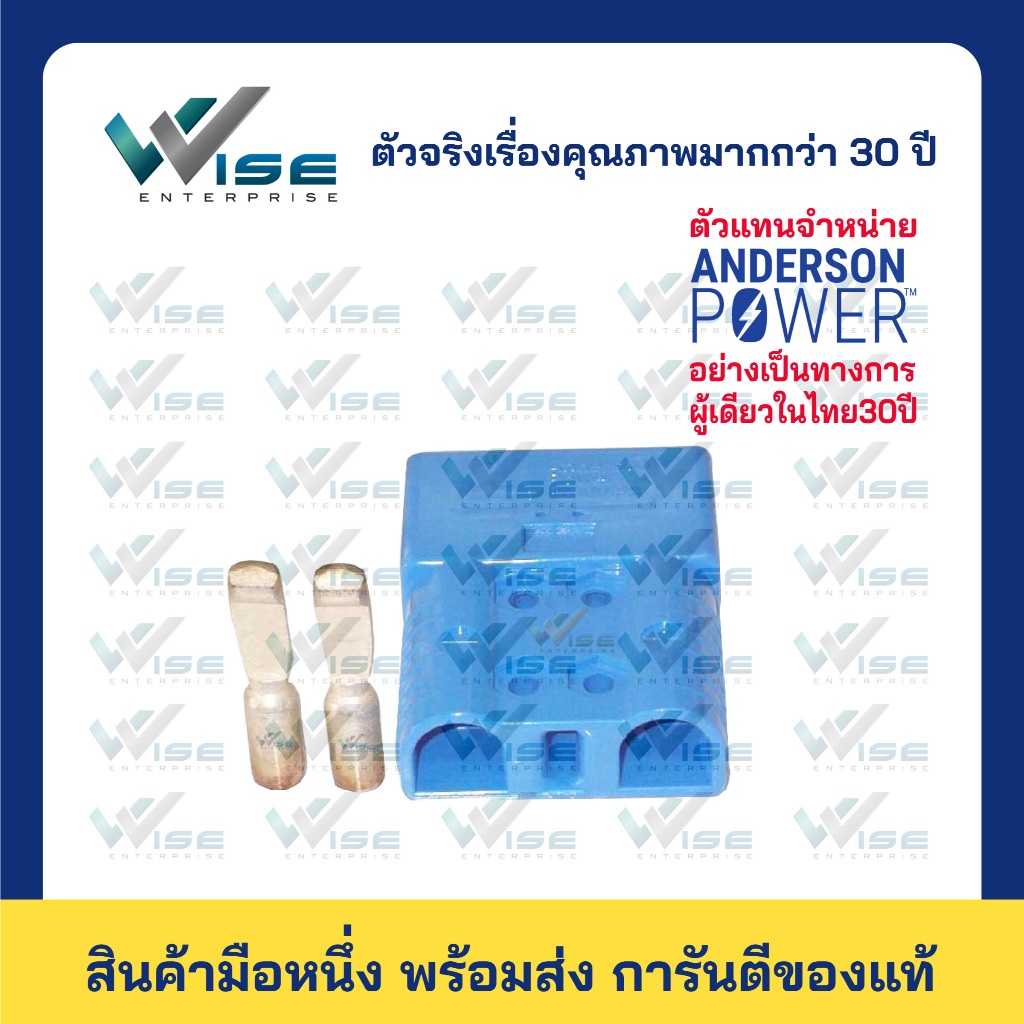 Anderson Connector(Plug) ปลั๊ก SBX175 สีฟ้า
