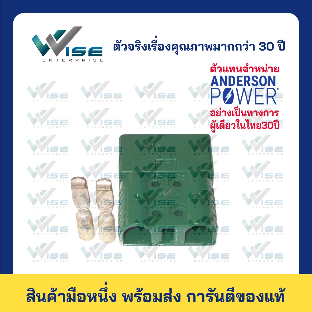 Anderson Connector(Plug) ปลั๊ก SBX175 สีเขียว