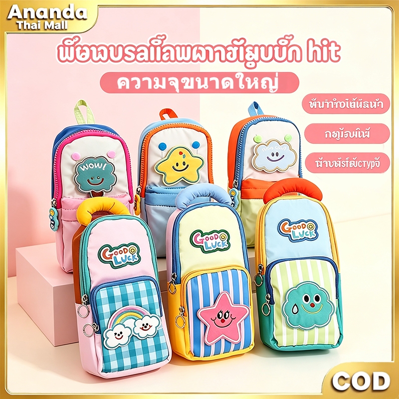 กระเป๋าดินสอทรงเป้ สไตล์โดปามีน น่ารัก สีสันสดใส ความจุสูง ขนาด กระเป๋าใส่เครื่องเขียนสำหรับนักเรียน