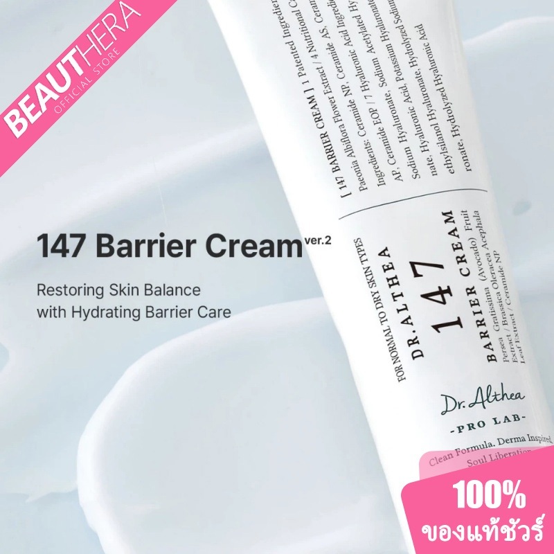 Dr.Althea 147 Barrier Cream 50ml