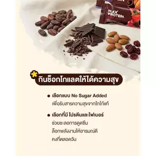 Max Protein Bars(แพ็ค 24 ชิ้น) Healthy & Yummyโปรตีนบาร์ 2 รสชาติ ไม่เพิ่มน้ำตาล!! ดีต่อสุขภาพ & อร่อยจริงๆๆ!!
