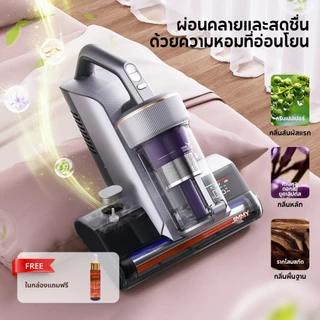 [NEW 2026] JIMMY BX8 Pro Dust Mites Vacuum Cleaner ฆ่าเชื้อ 99.9% | ปล่อยละอองหอม | ร้อนกราฟีน 65°C | มีที่ขูดฝุ่นในตัว