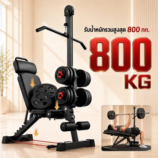 ม้านั่งออกกำลังกาย รับน้ำหนัก 800 กก. ม้านั่งดัมเบล เหล็กหนา 2 มม. เก้าอี้เวท ปรับหลายระดับ เก้าอี้ออกกำลังกาย
