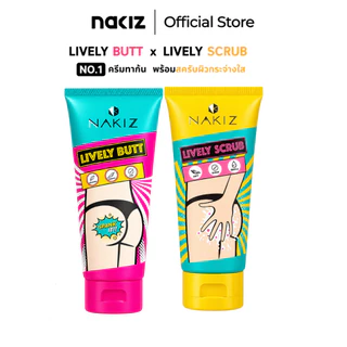 NAKIZ - Lively butt + Lively Scrub กระจ่างไว x2 / ก้นดำ ขาหนีบดำ สครัปเพื่อผิวในที่ลับโดยเฉพาะ อ่อนโยน ไม่บาดผิว