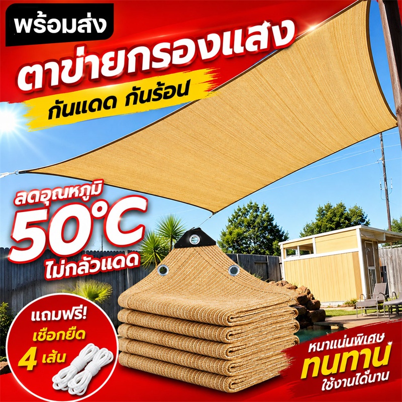 ผ้าใบกันแดด อัตราการแรเงา 99% สแลนกันแดด้ แผ่นตาข่ายกันสาด สำหรับสระว่ายน้ำ ลานบ้าน ระเบียง